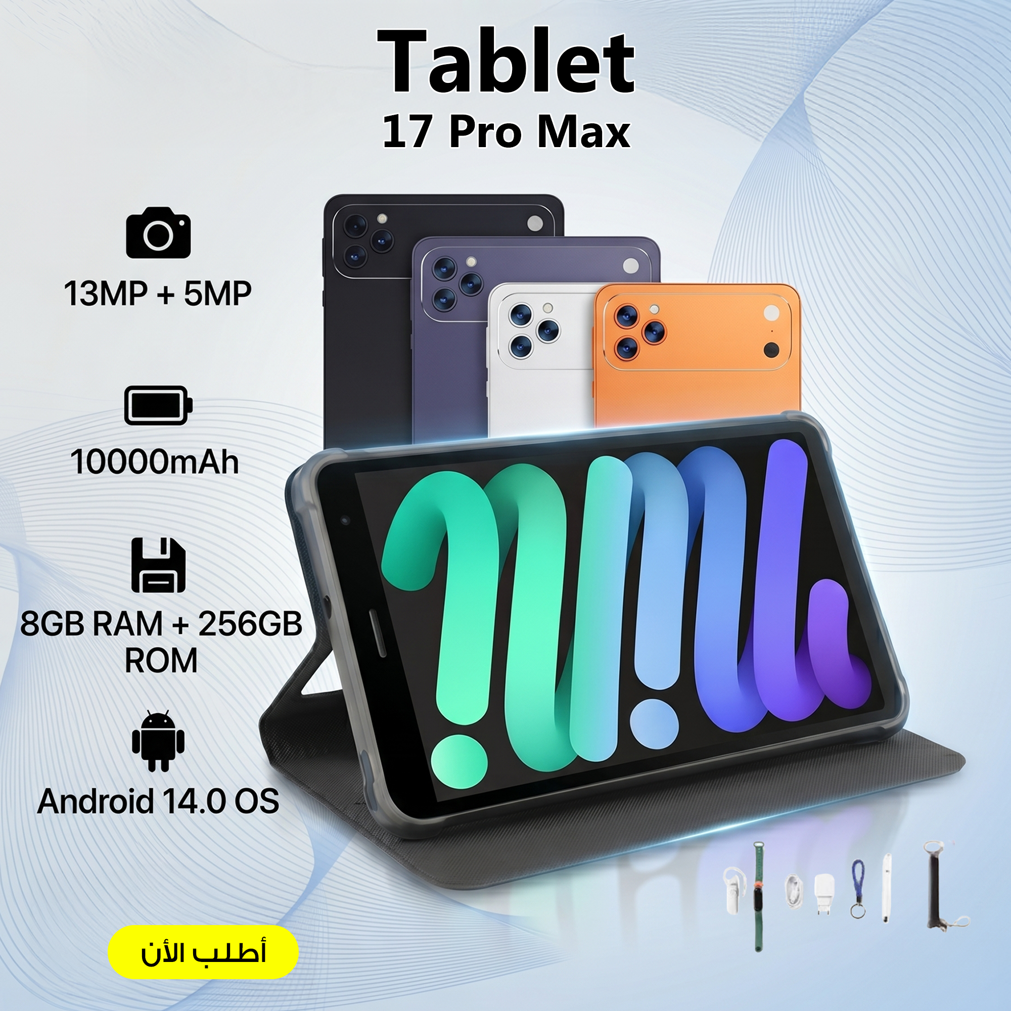 تابلت Pad 17 Pro 5G للأطفال (16GB+1TB - 10.1 بوصة)