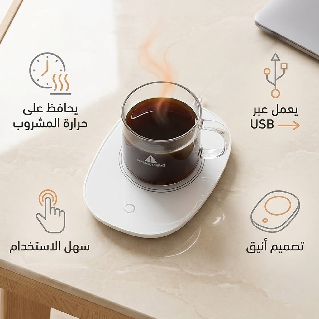 كوستر للتسخين متعدد الاستخدامات - Image 2