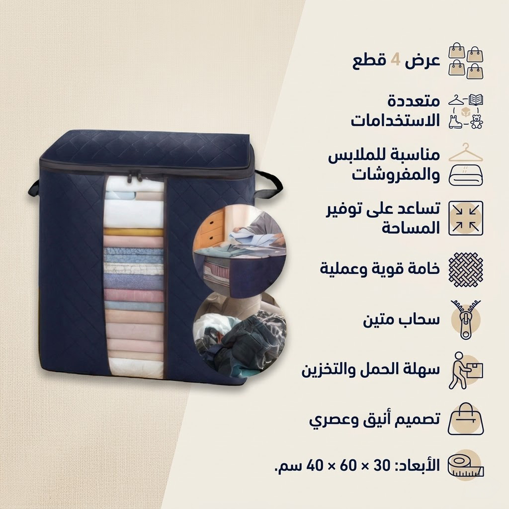 عرض 4 قطع شنطة تخزين و تنظيم متعددة الاستخدامات - Image 3