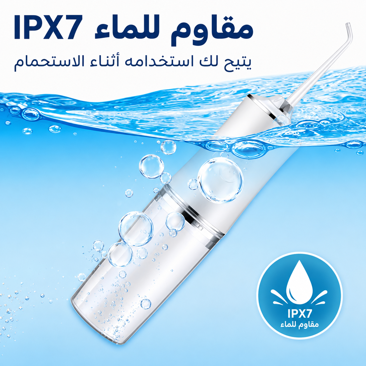 جهاز خيط الأسنان المائي - Image 6