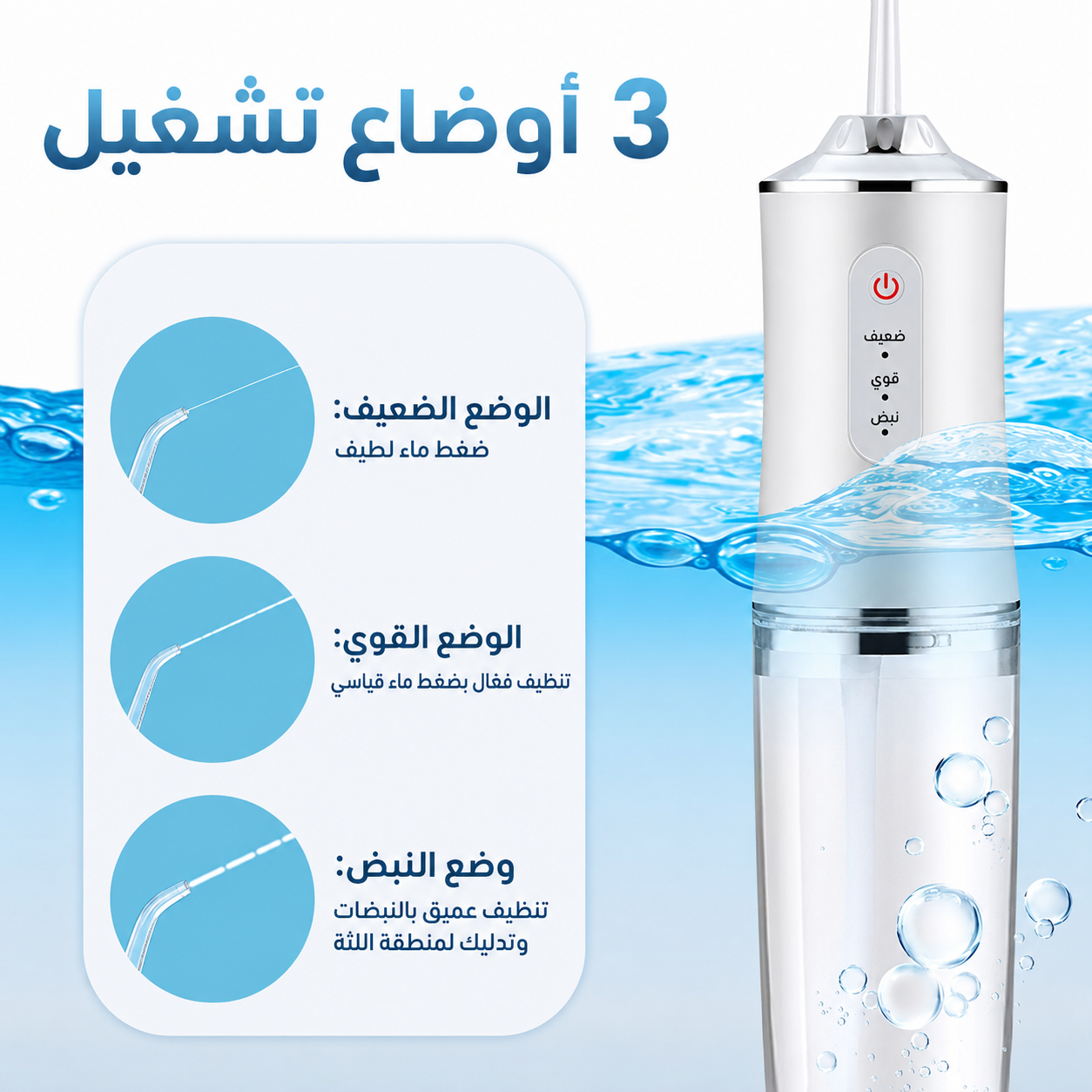 جهاز خيط الأسنان المائي - Image 5