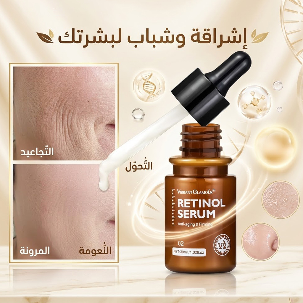 سيروم Retinol Serum Anti-Aging لشد وترطيب البشرة - Image 3