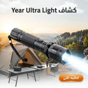 "	Year Ultra Light"