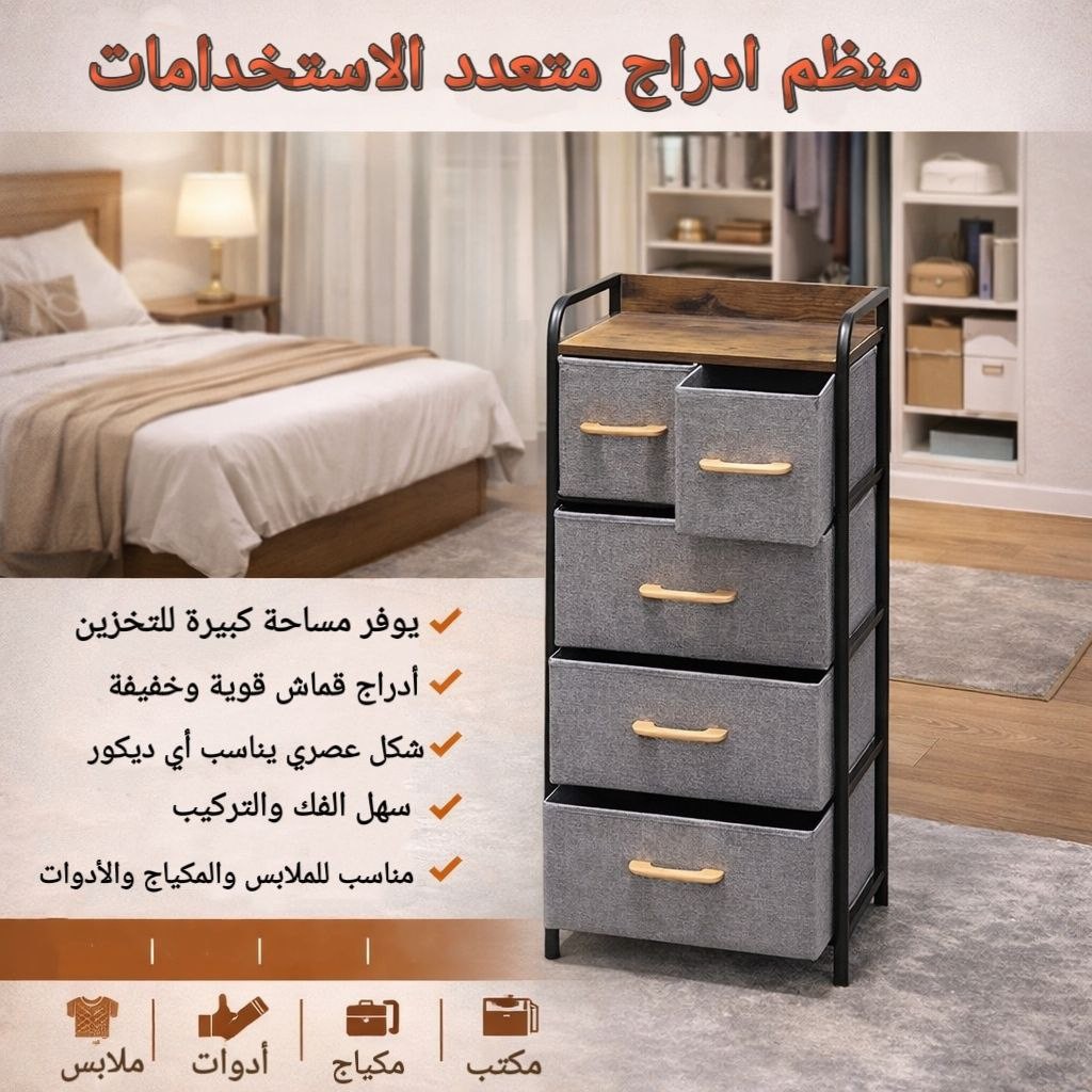 منظم 5 ادراج متعدد الاستخدام - Image 7