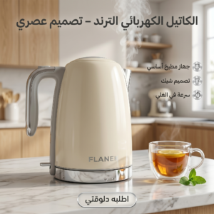الكاتيل الترند