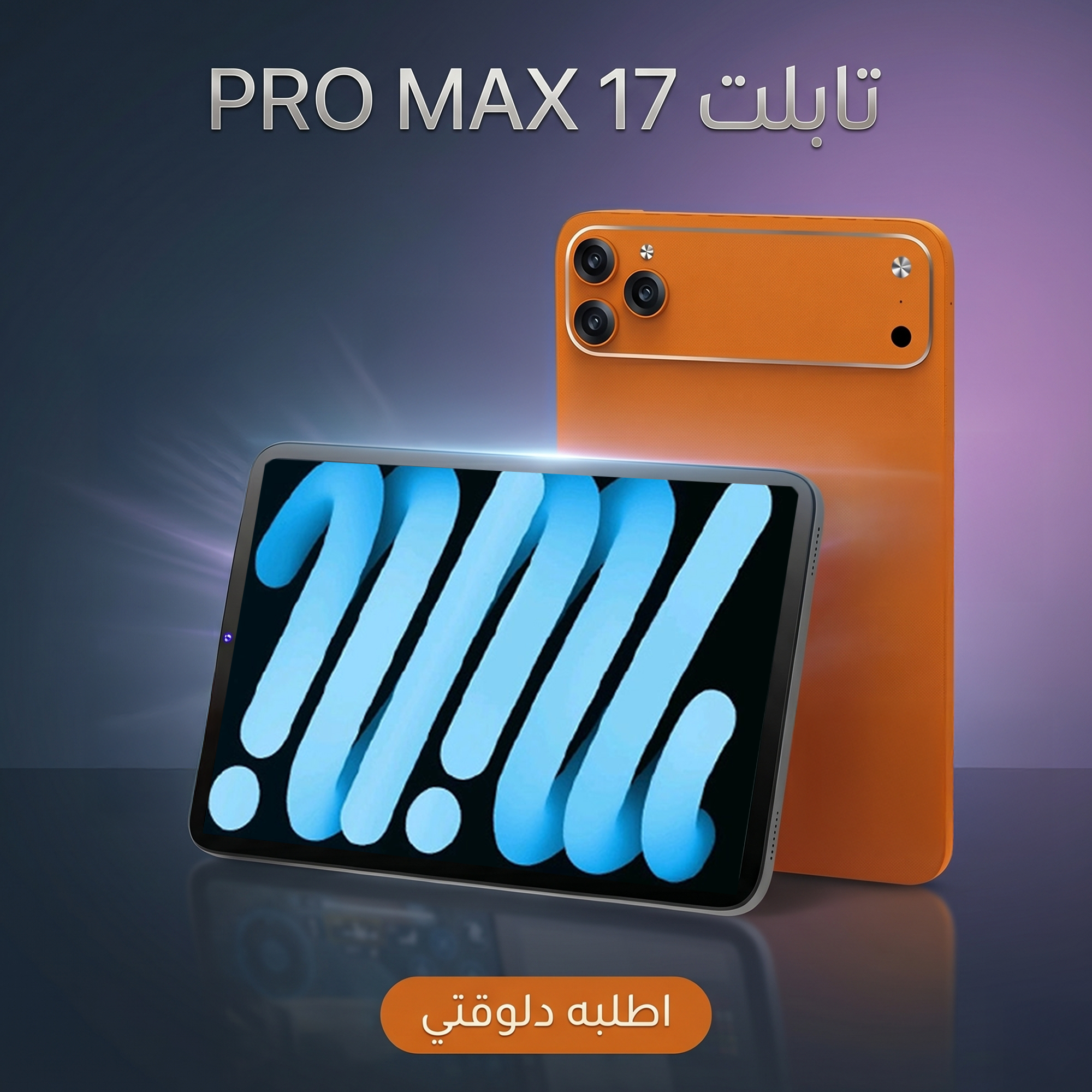 تابلت Pad 17 Pro 5G للأطفال (16GB+1TB - 10.1 بوصة) - Image 8