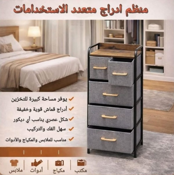 منظم 5 ادراج متعدد الاستخدام - Image 2