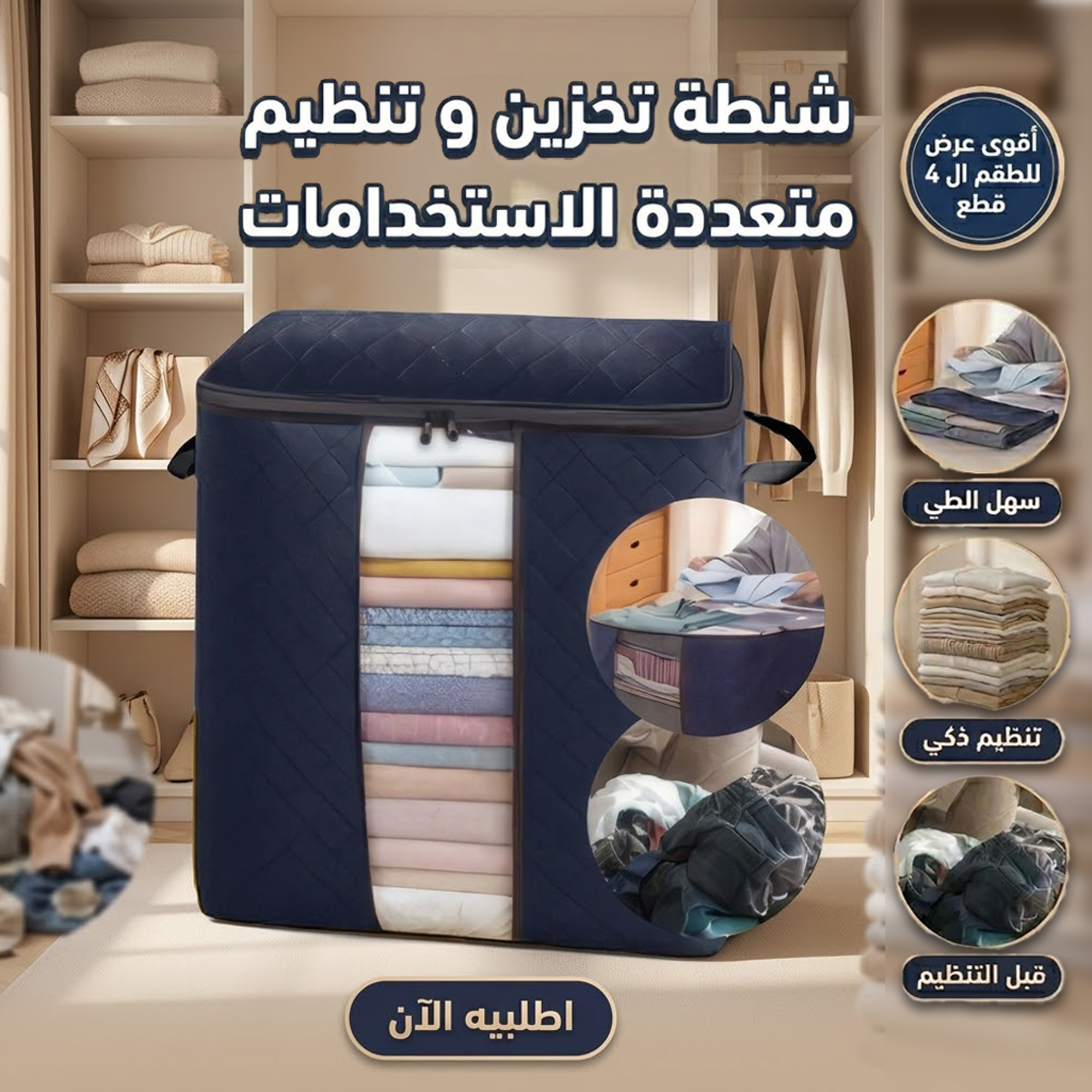 عرض 4 قطع شنطة تخزين و تنظيم متعددة الاستخدامات