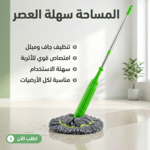 مساحة سهلة العصر