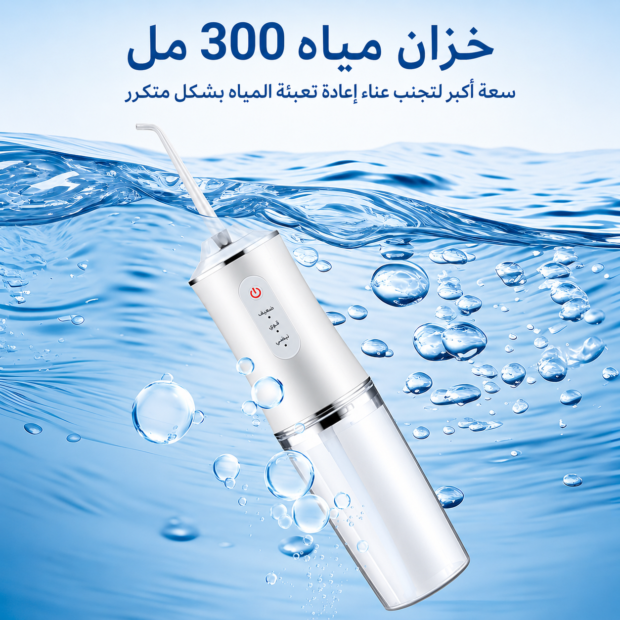 جهاز خيط الأسنان المائي - Image 3