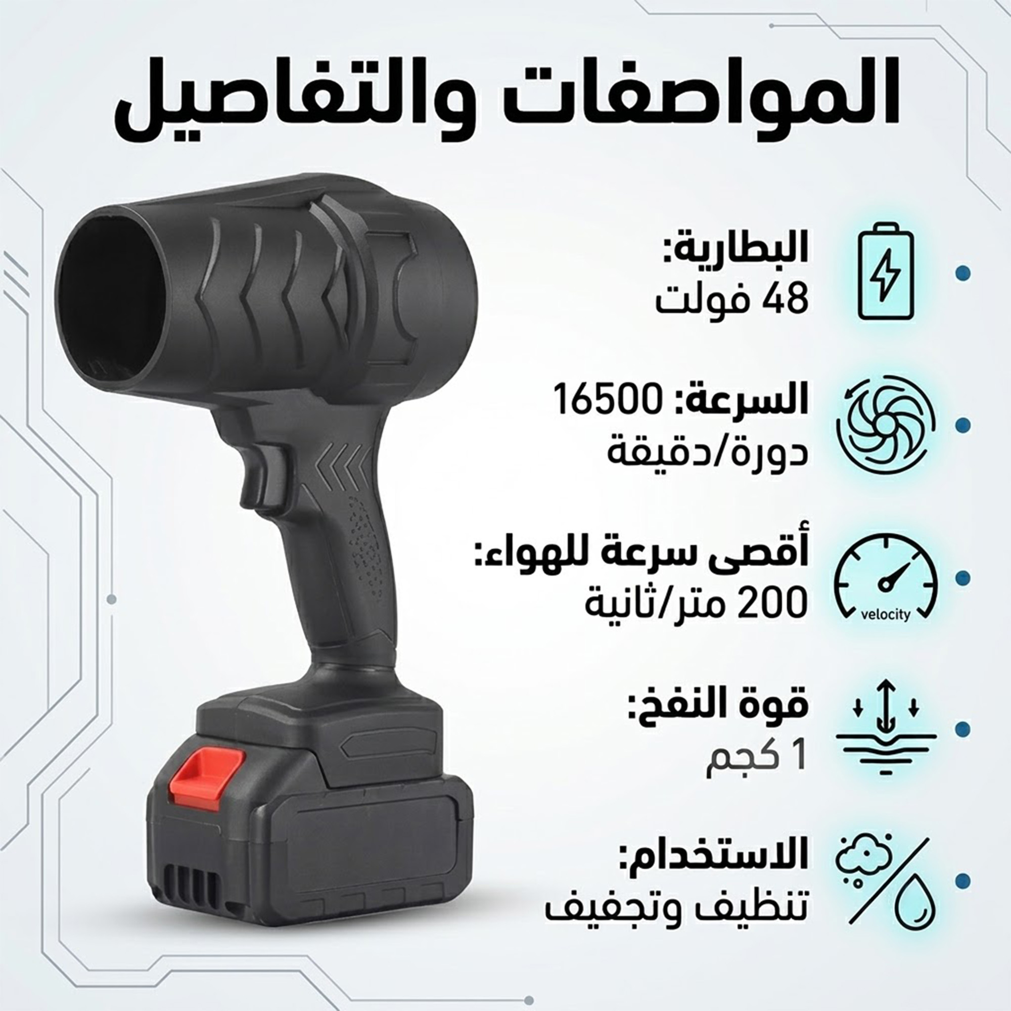 منفاخ هواء لاسلكي محمول بتوربين عالي الطاقة لتنظيف الغبار - Image 5